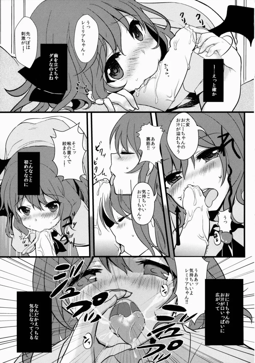 ひねもす! - page8