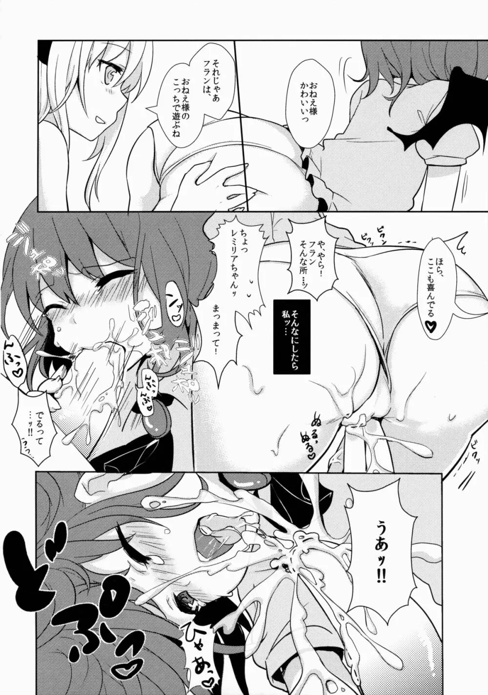 ひねもす! - page9