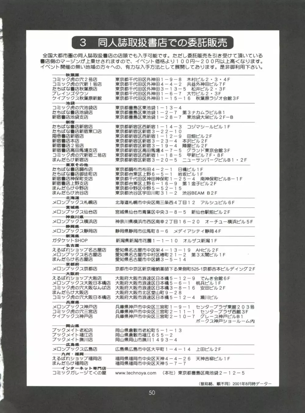スイートフォーマイスイート新訂版 - page50
