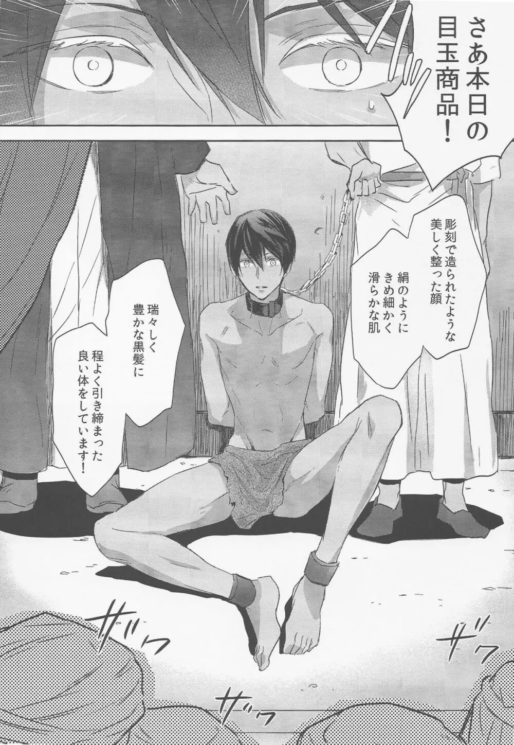 幸福な悪夢 - page9