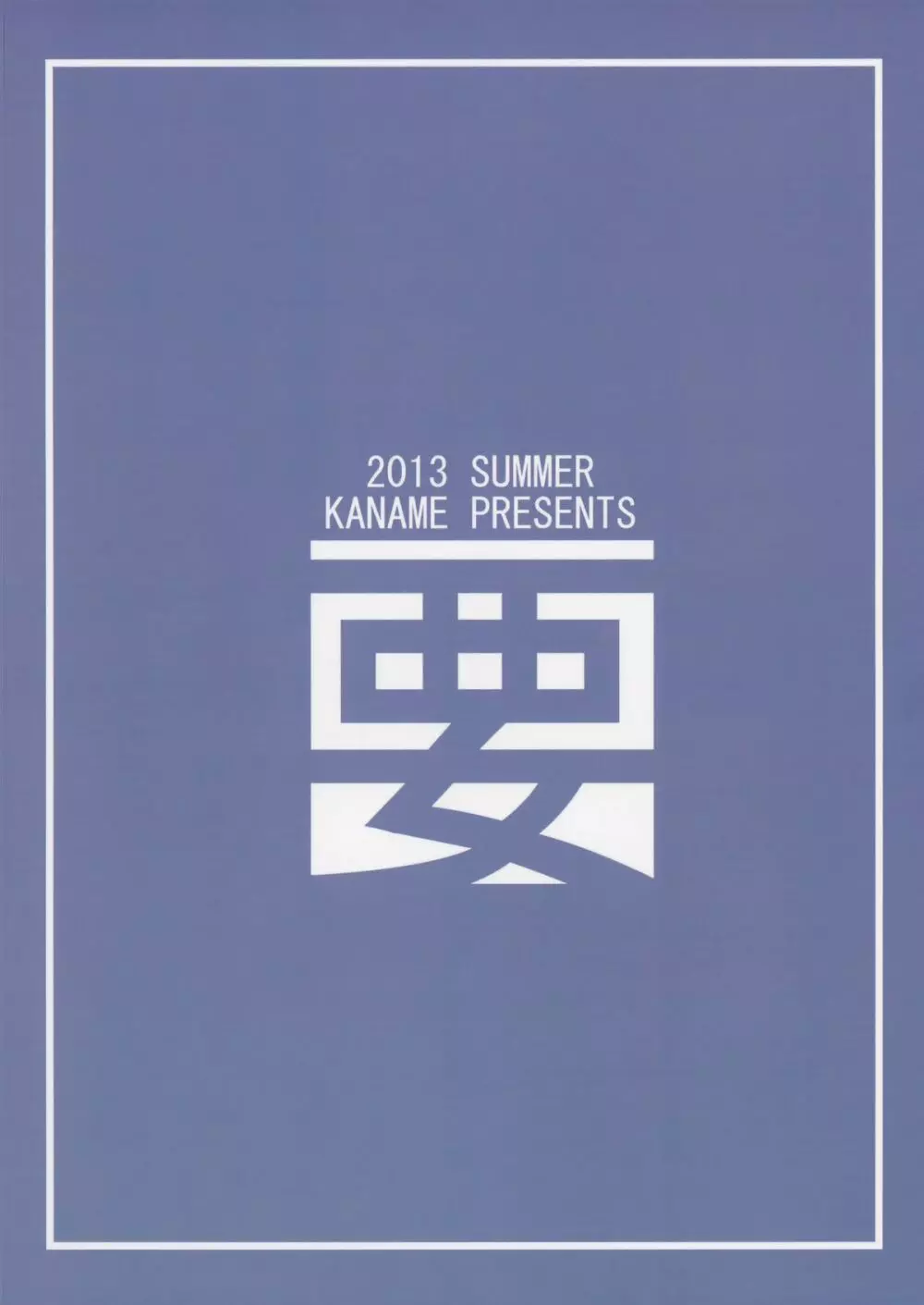 秘密のレベルアップ - page22