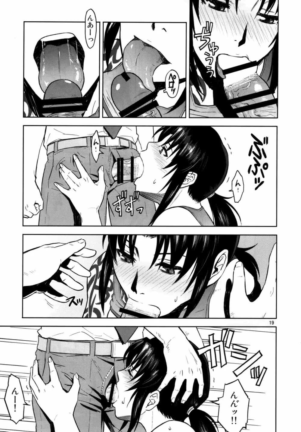 Sick from drinking - page19