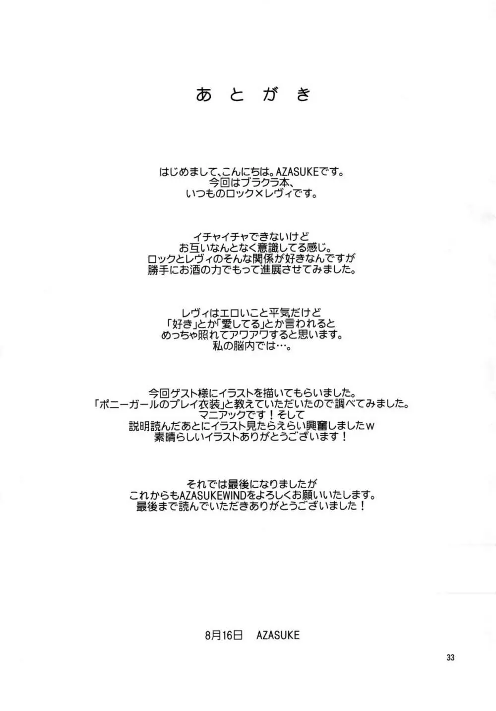 Sick from drinking - page33