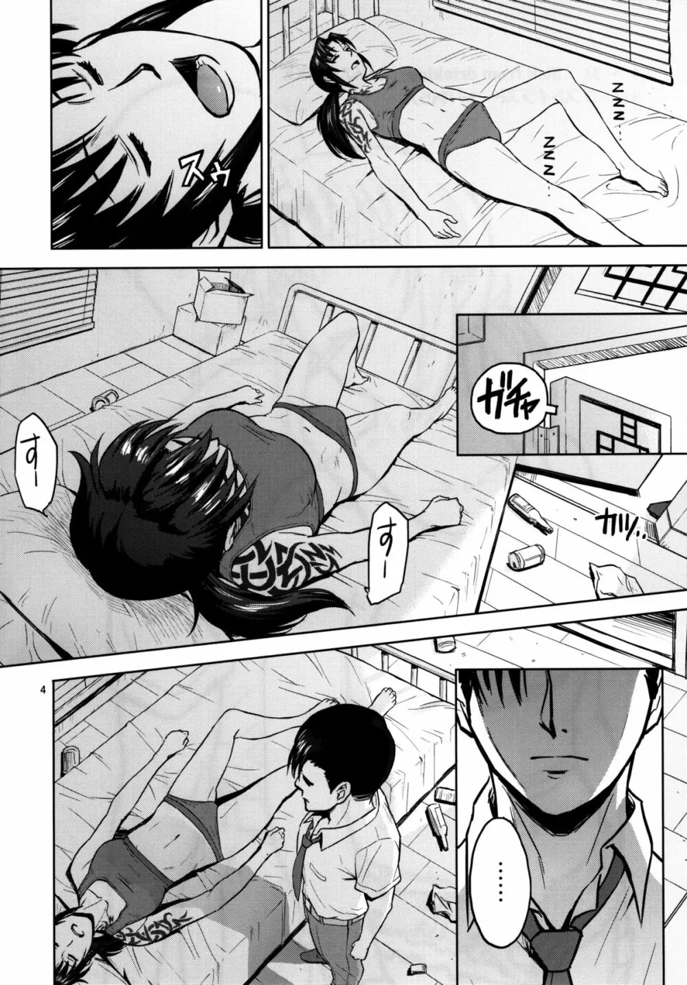 Sick from drinking - page4