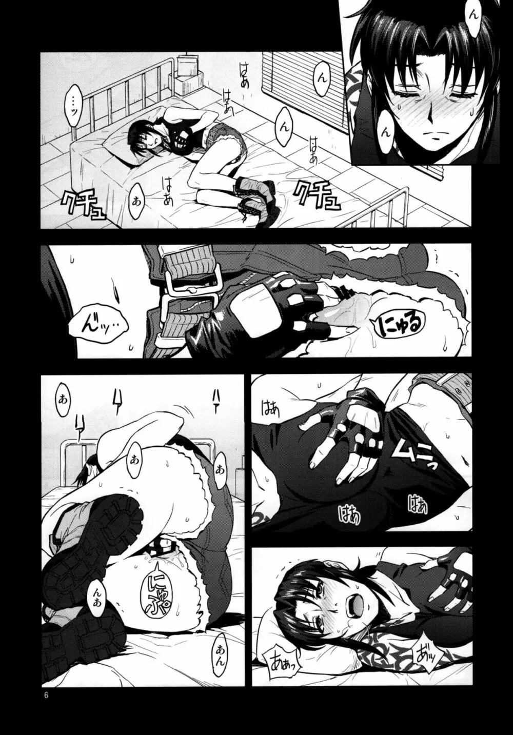 Sick from drinking - page6