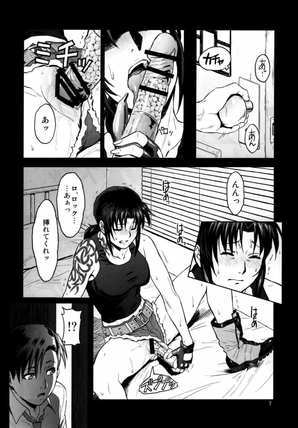 Sick from drinking - page7