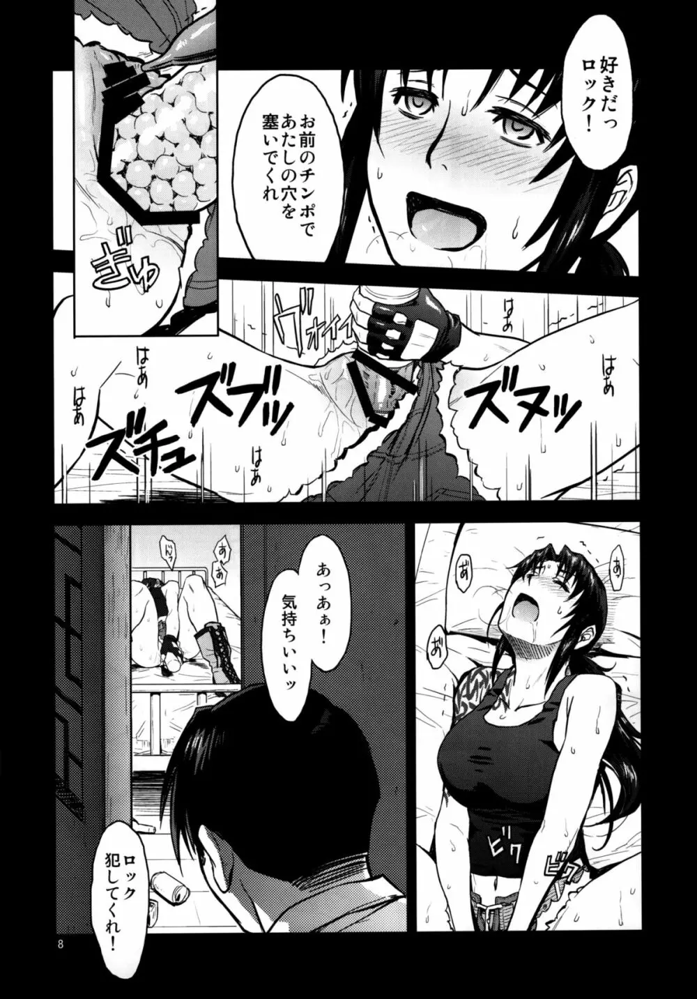 Sick from drinking - page8