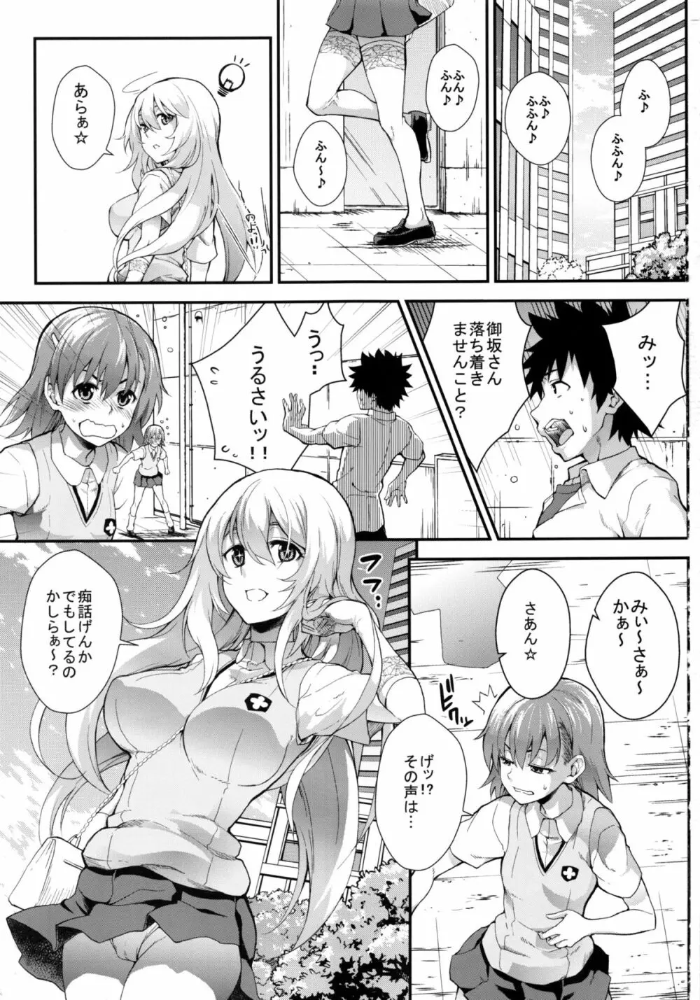 好色豊蘭 - page2