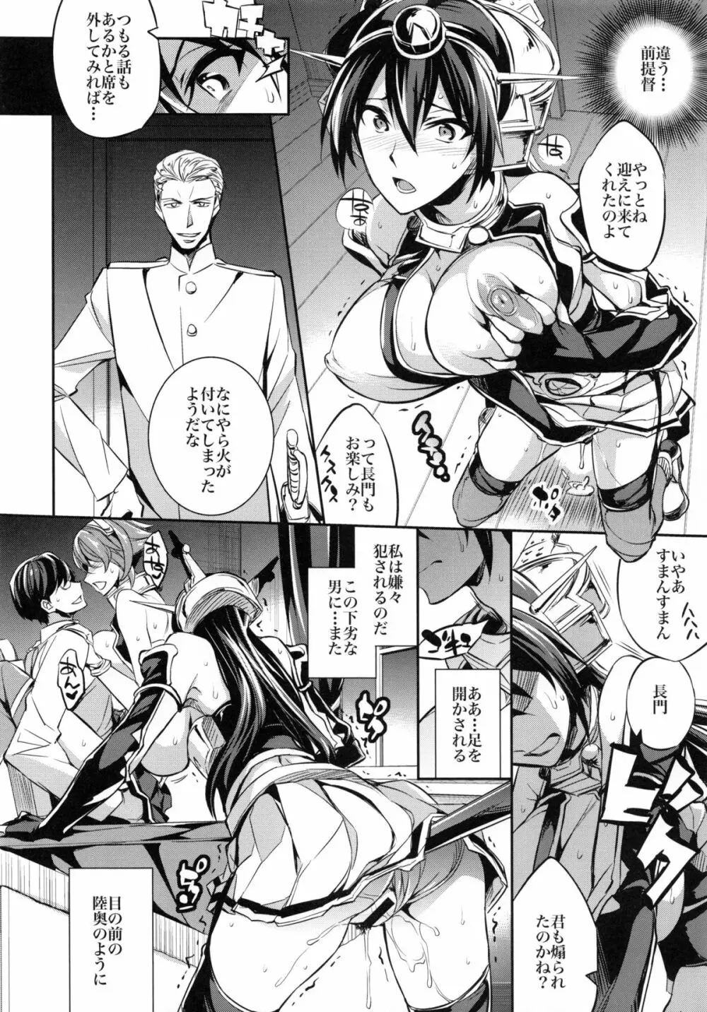 C9-13 姉妹戦艦 - page19