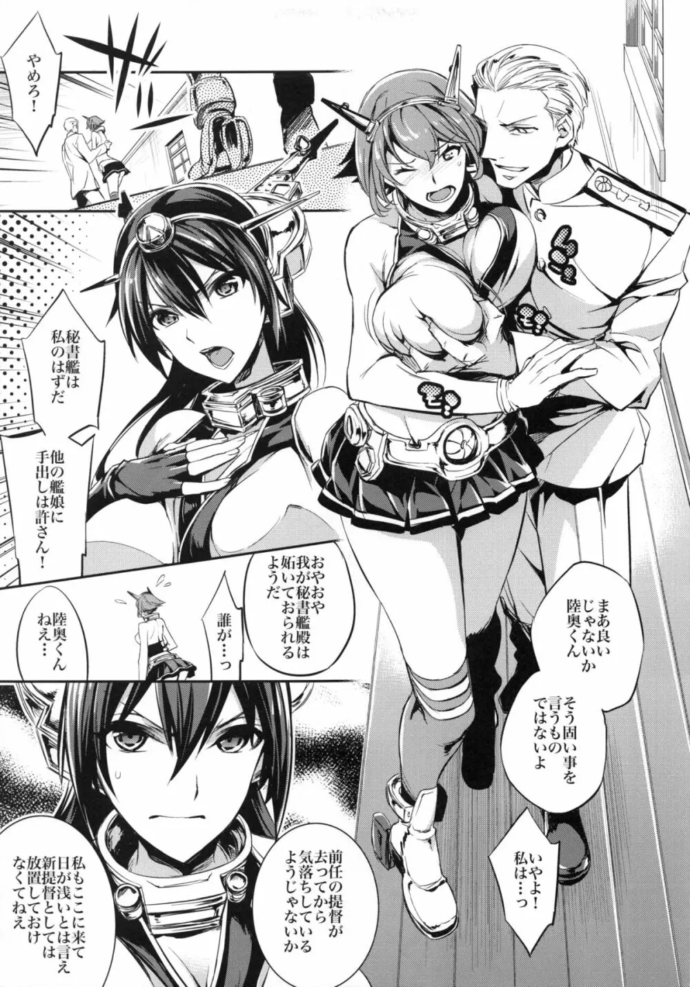 C9-13 姉妹戦艦 - page6