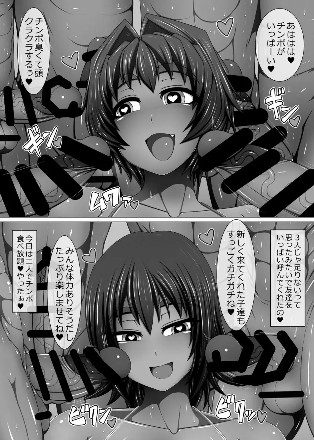 うちの母娘。さまあ! - page14