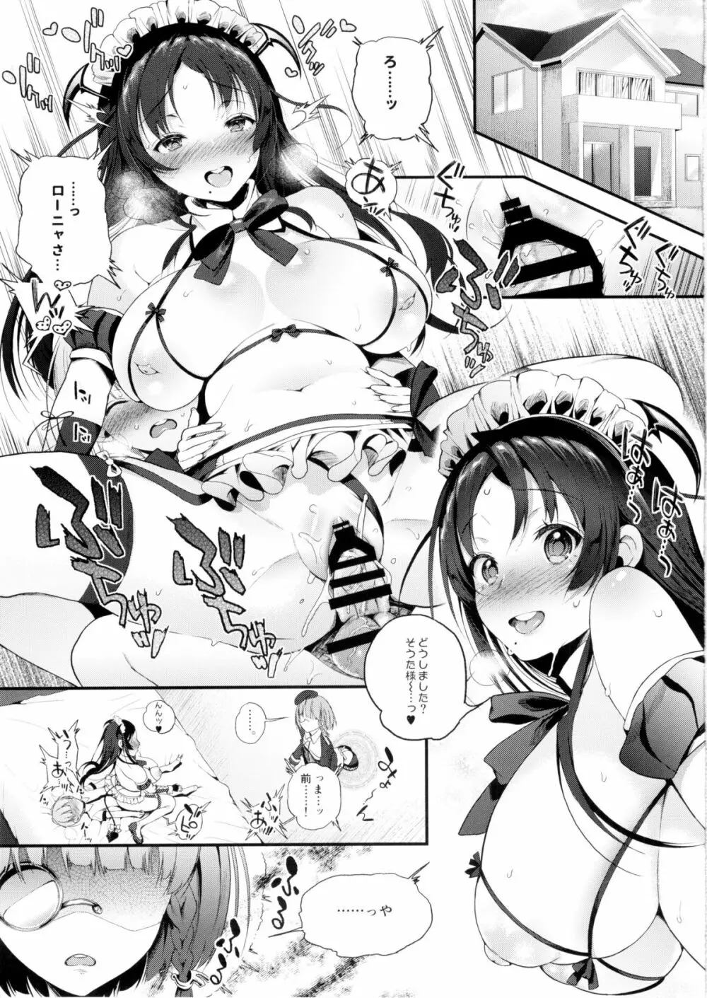 モットミルク3 - page5