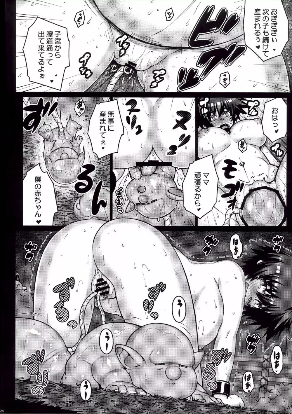 ABYSS - page28