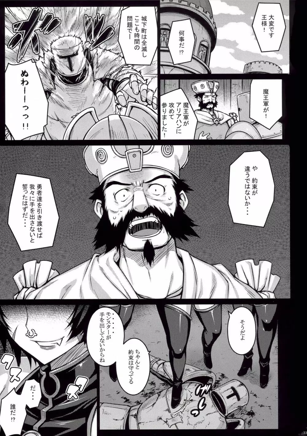 ABYSS - page33