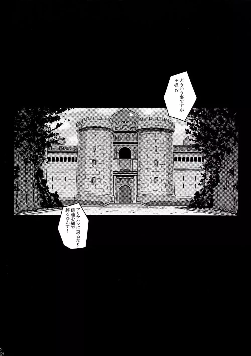 ABYSS - page4