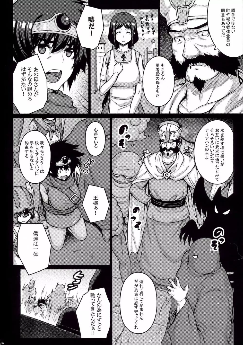 ABYSS - page6
