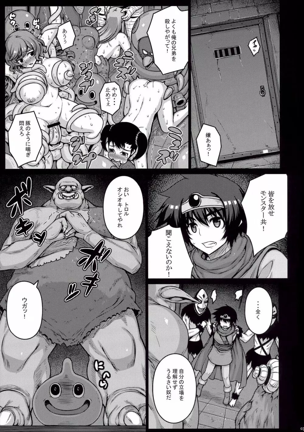 ABYSS - page7
