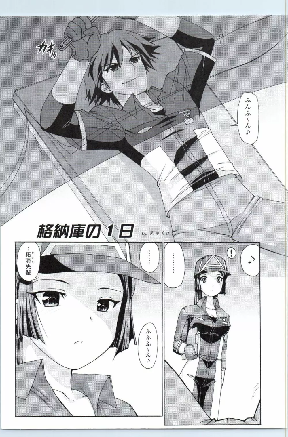 GyroGear - page20