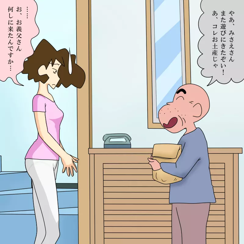 義父に犯されて - page46