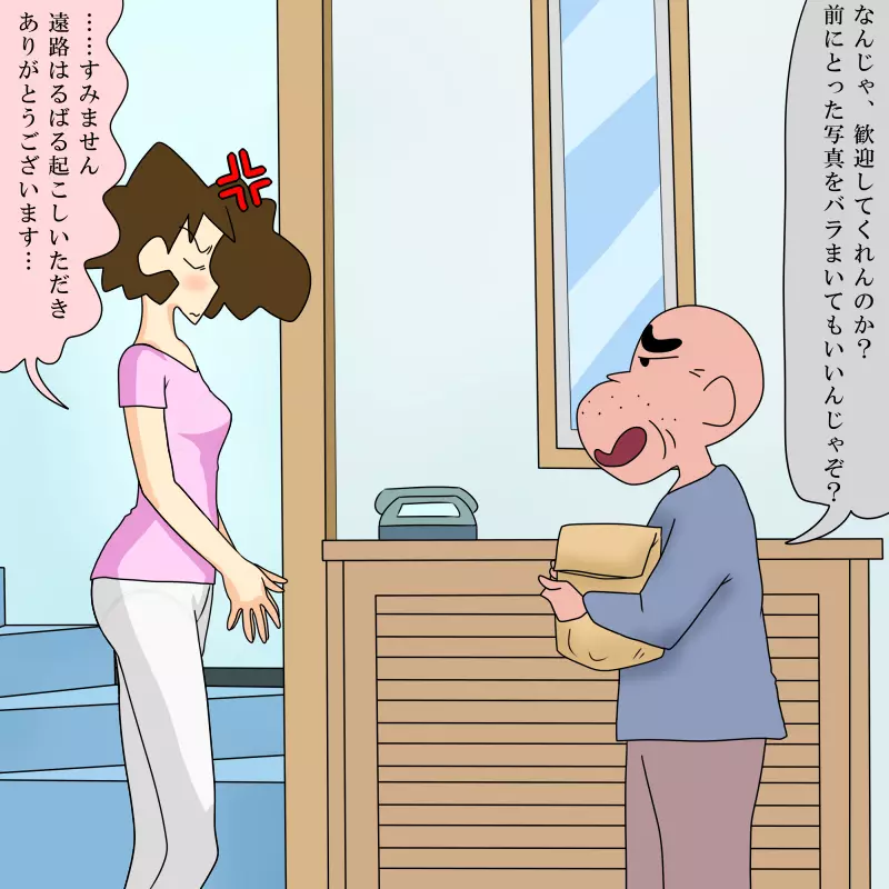 義父に犯されて - page47