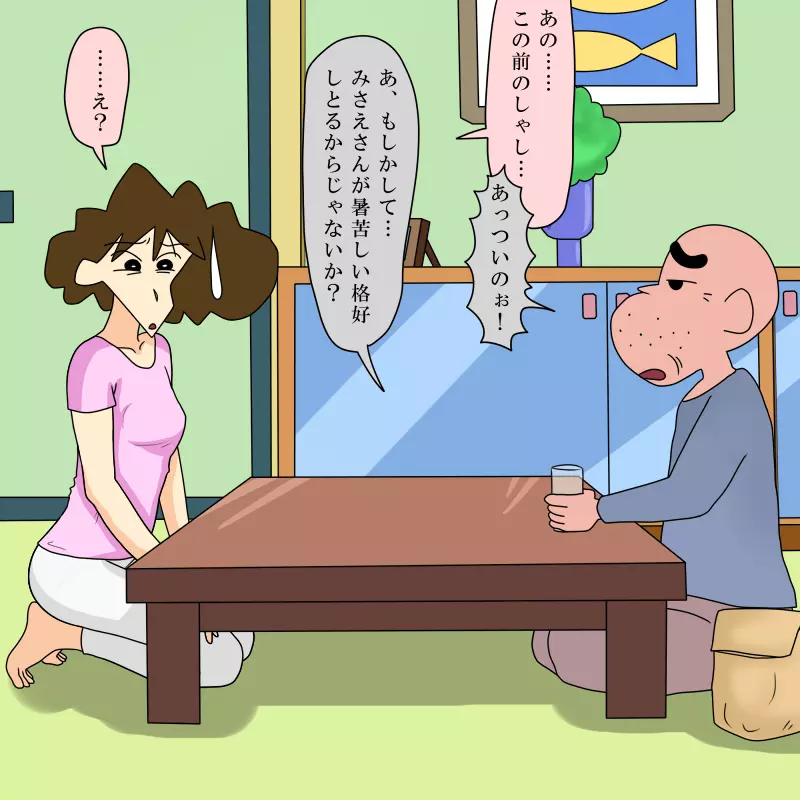 義父に犯されて - page49