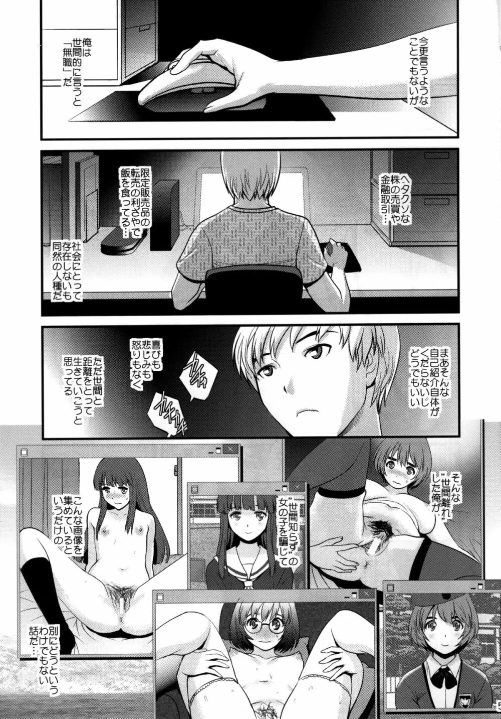 地味子カタログ.B - page5