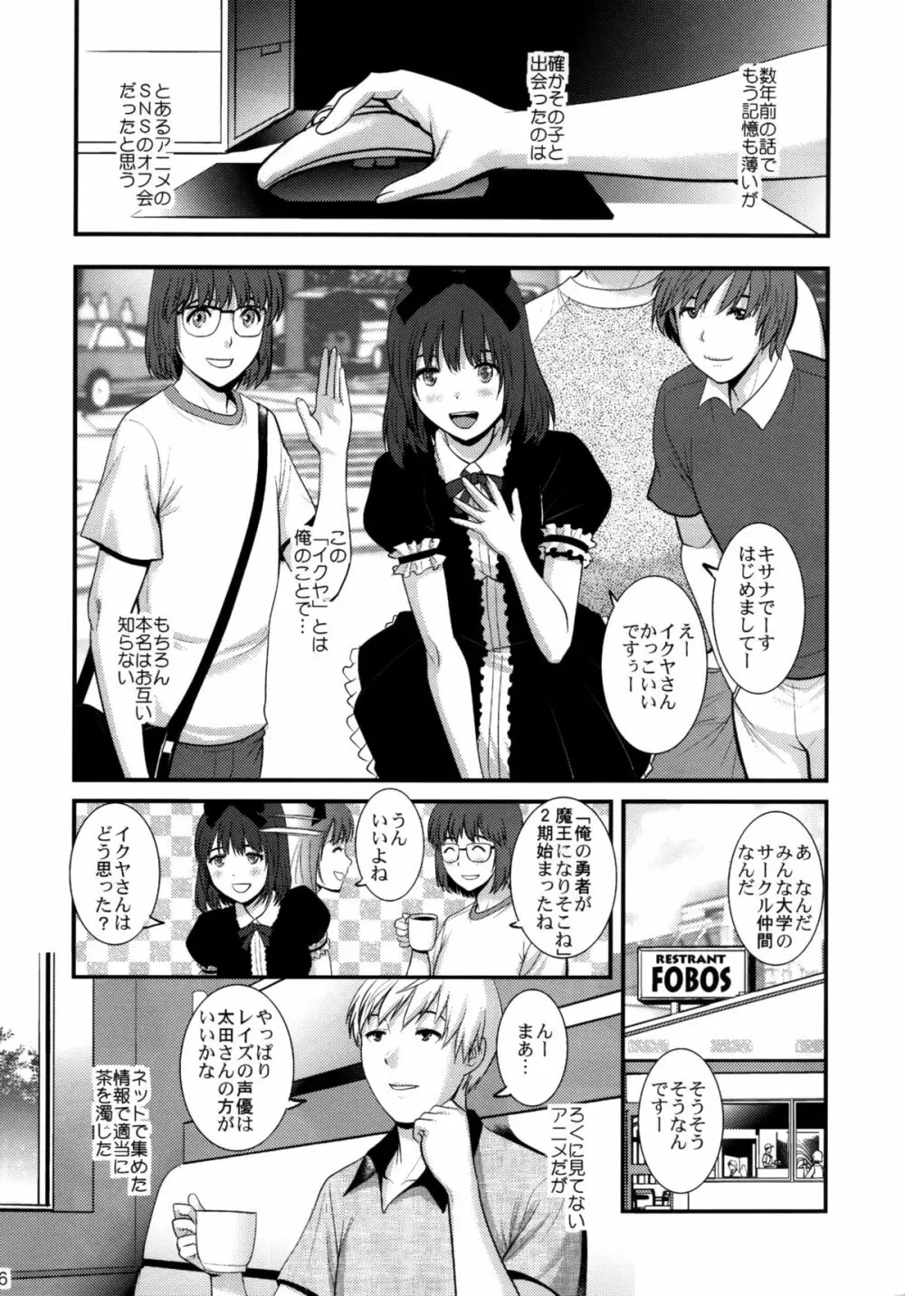地味子カタログ.B - page6