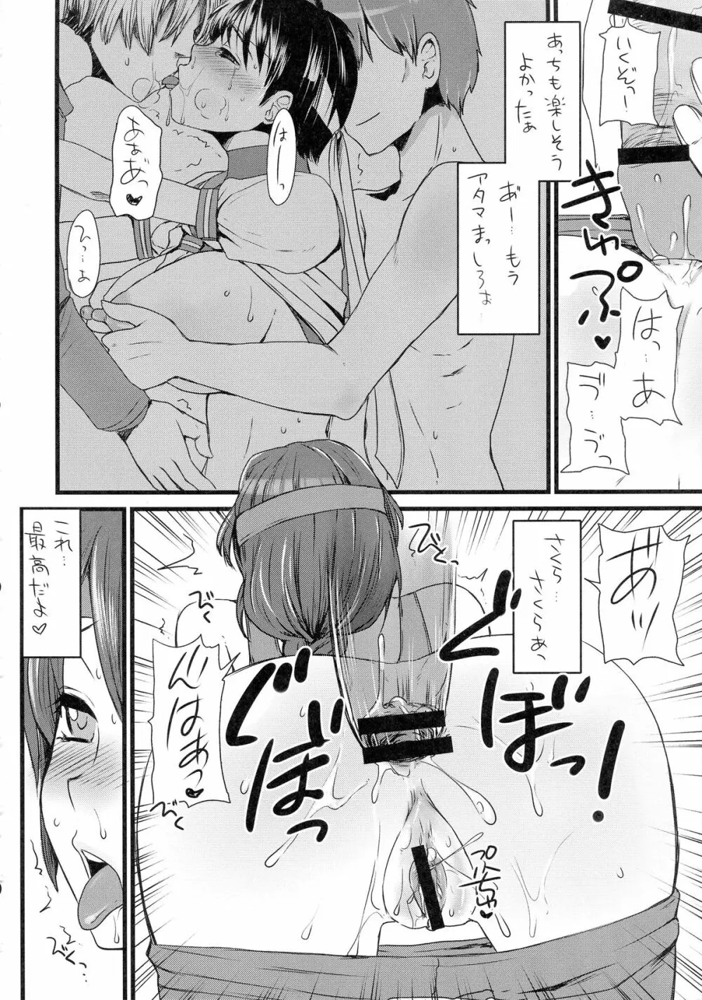 格G総Vol.2 - page17