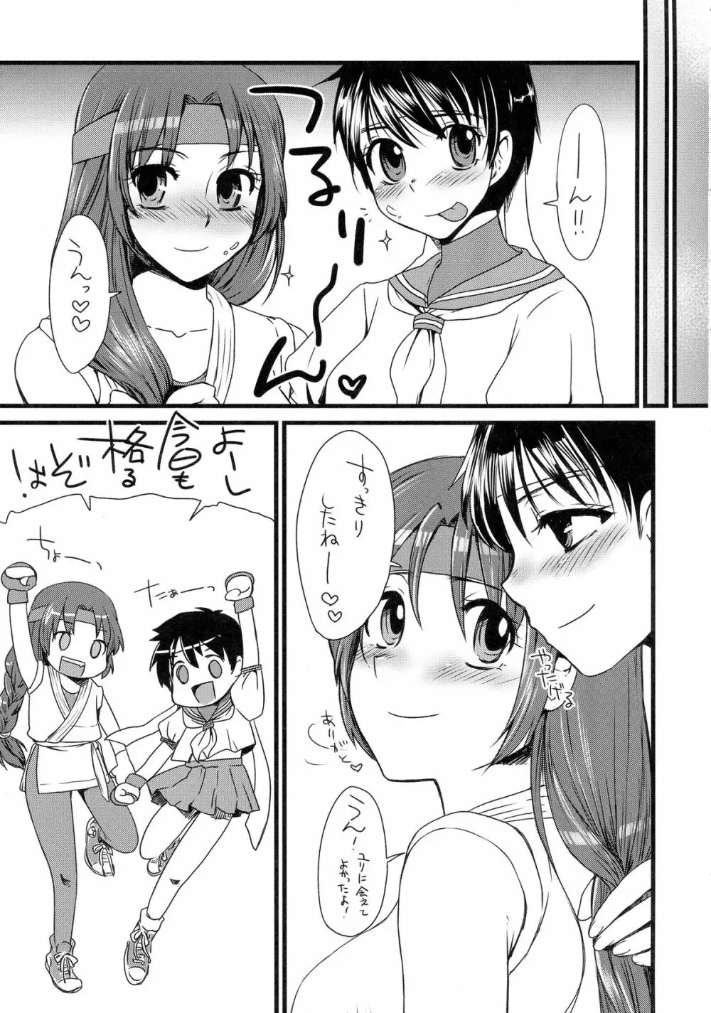 格G総Vol.2 - page22