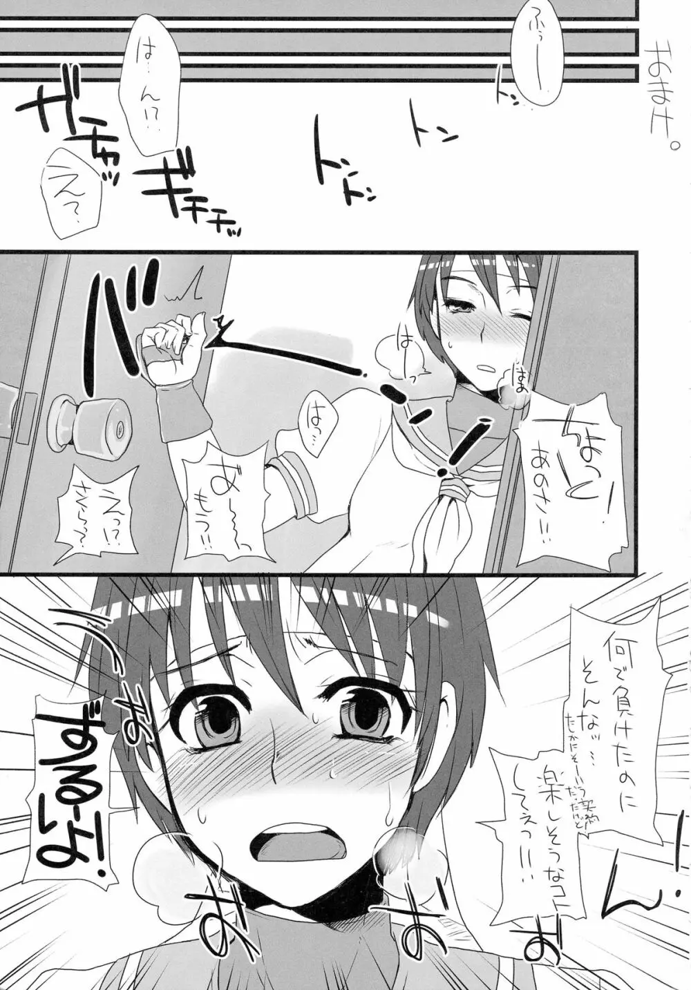 格G総Vol.2 - page40