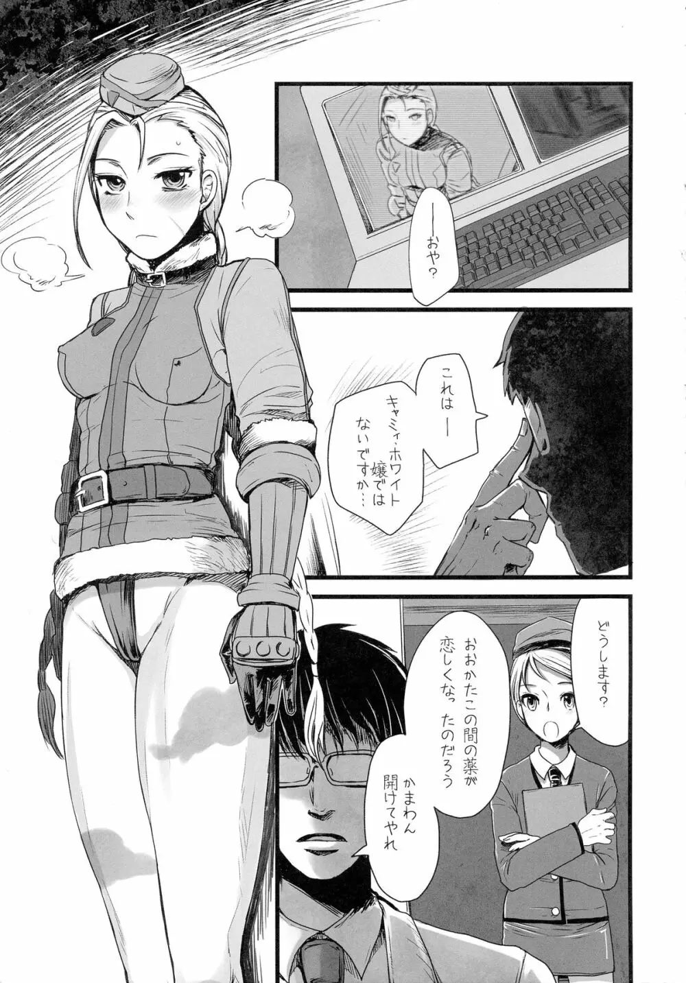 格G総Vol.2 - page44