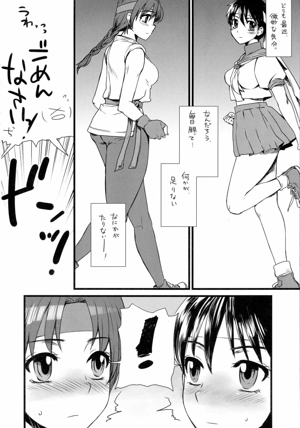 格G総Vol.2 - page5