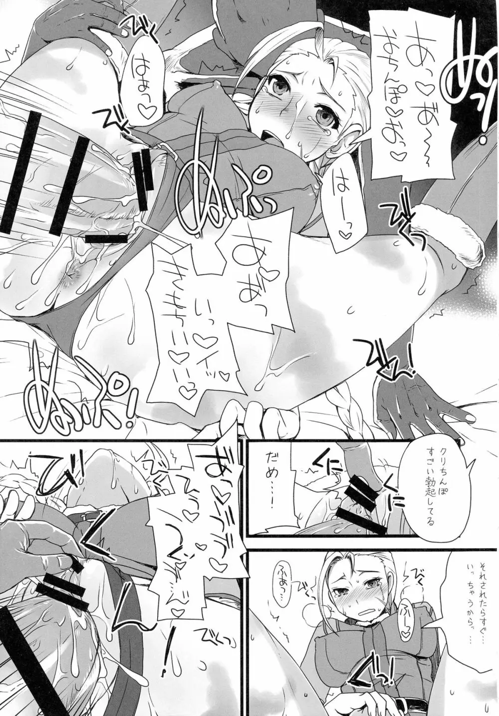 格G総Vol.2 - page52
