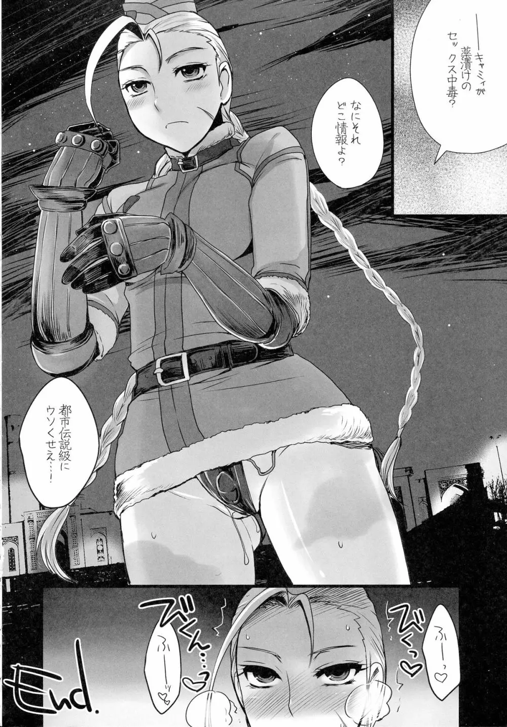 格G総Vol.2 - page59