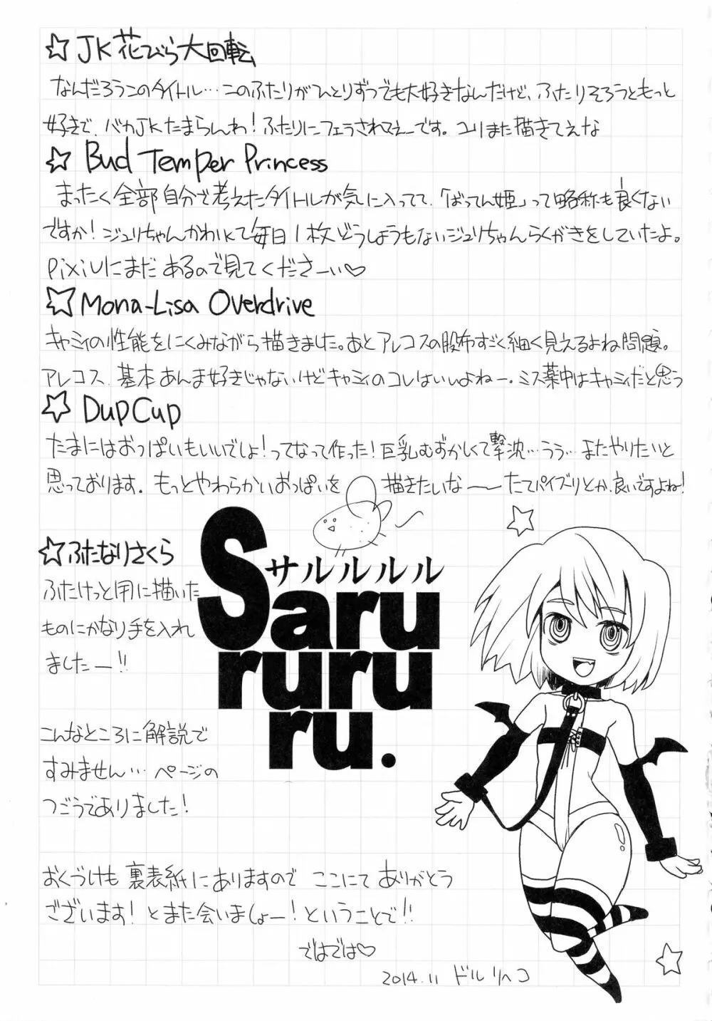 格G総Vol.2 - page60