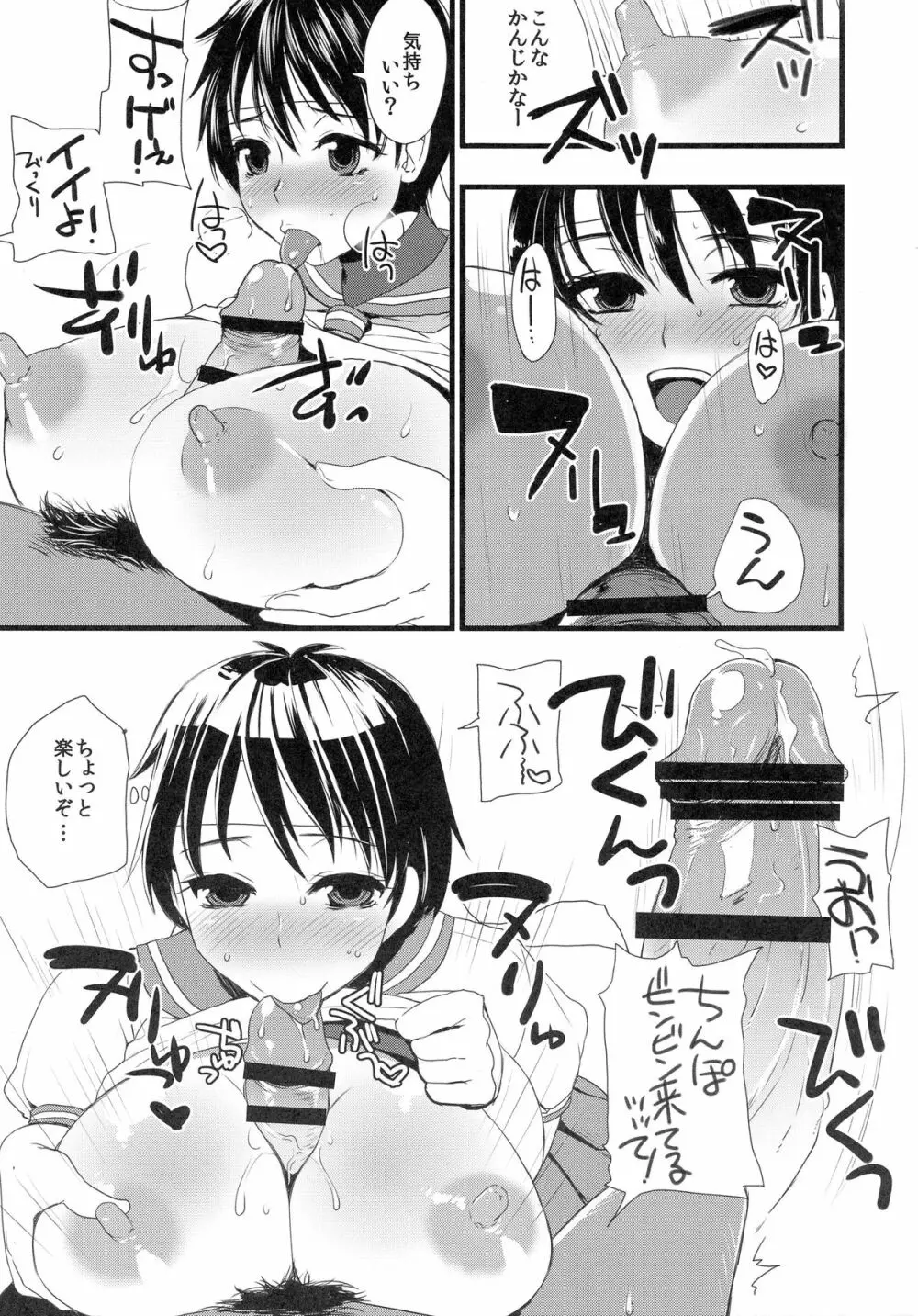 格G総Vol.2 - page68