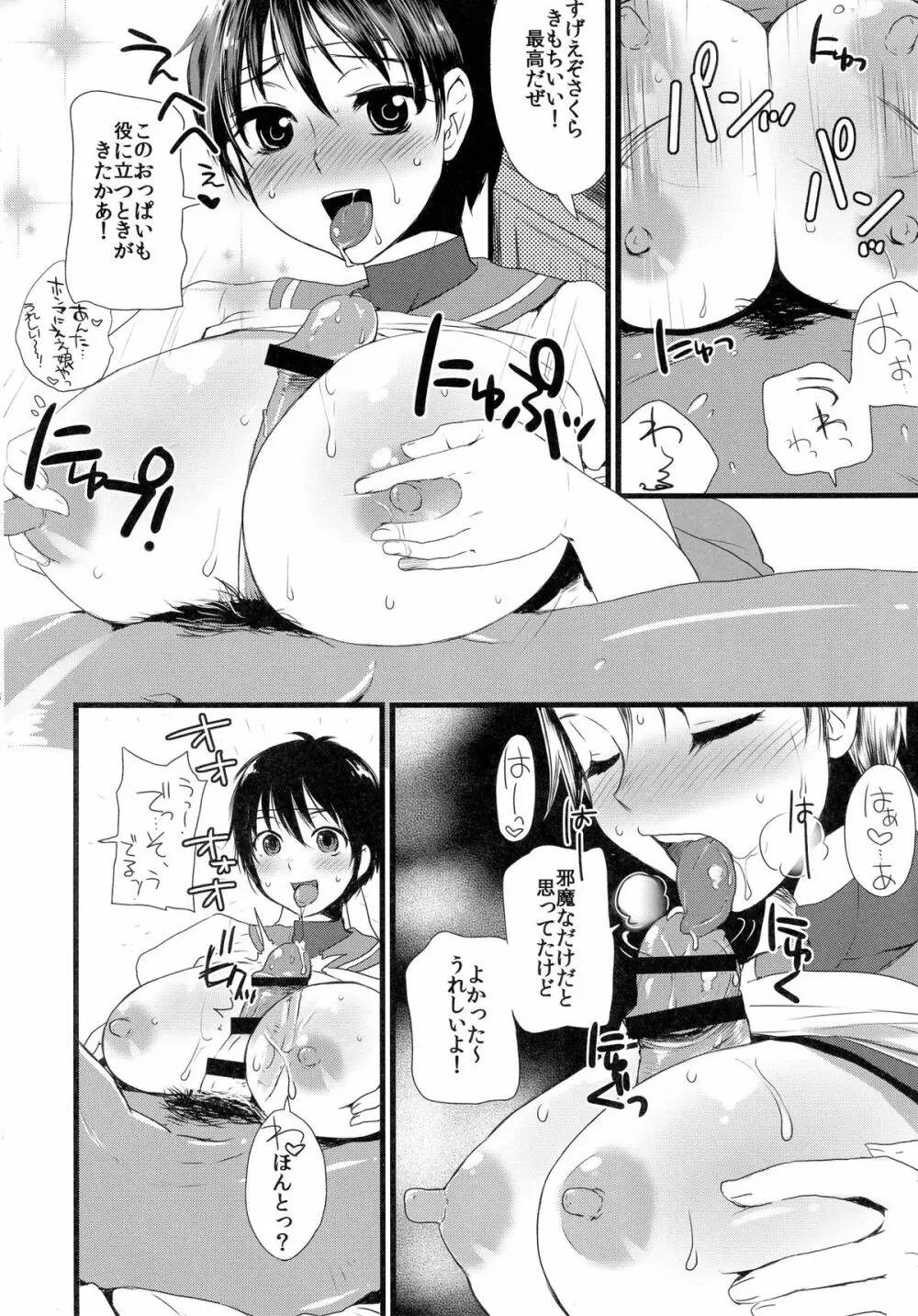 格G総Vol.2 - page69