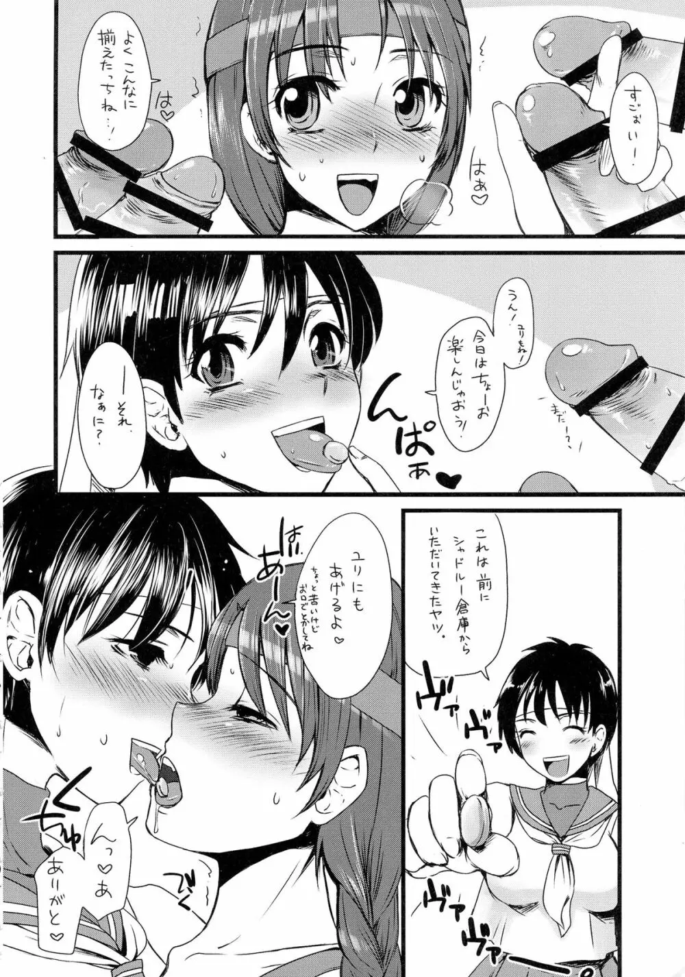 格G総Vol.2 - page7