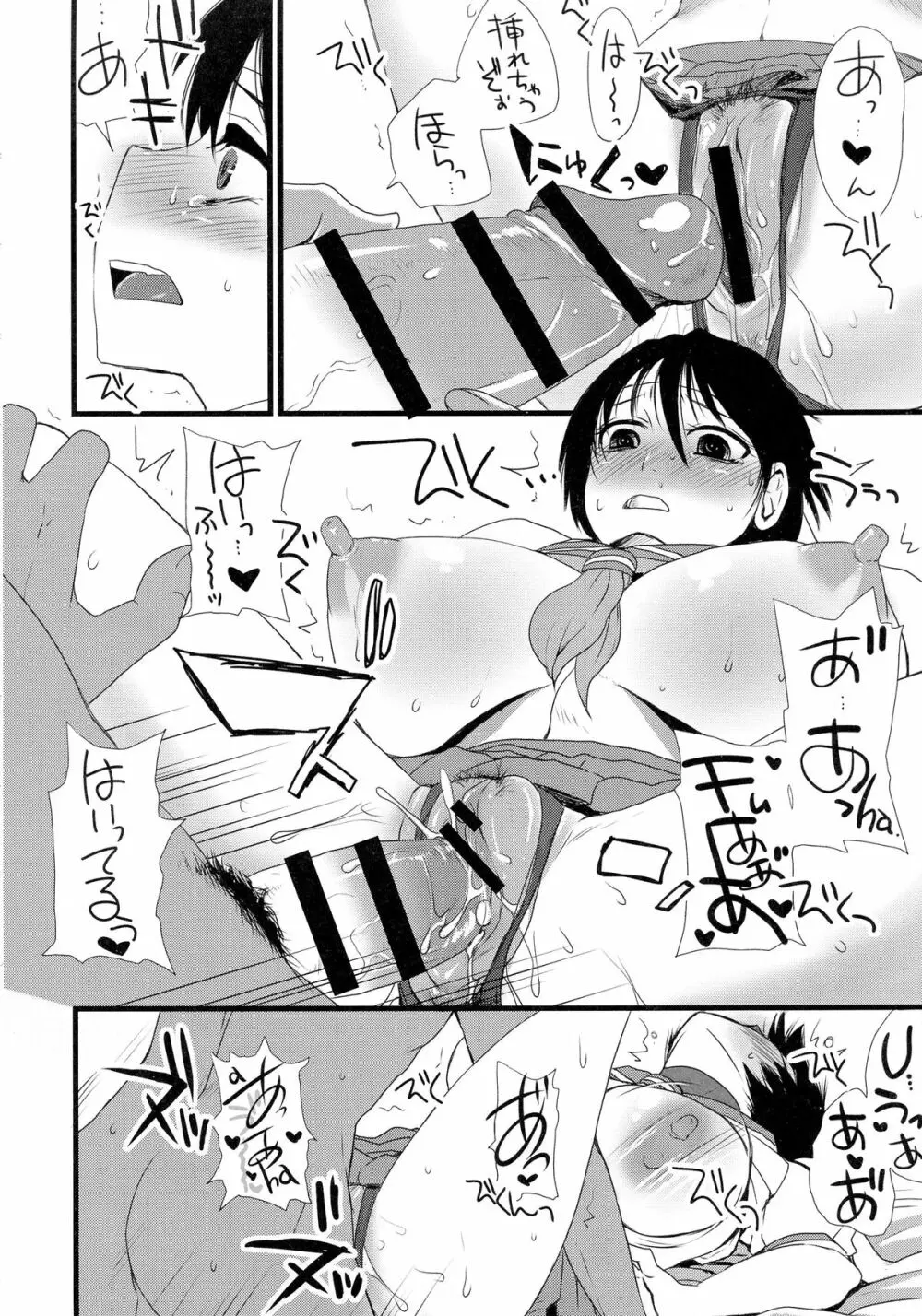 格G総Vol.2 - page75