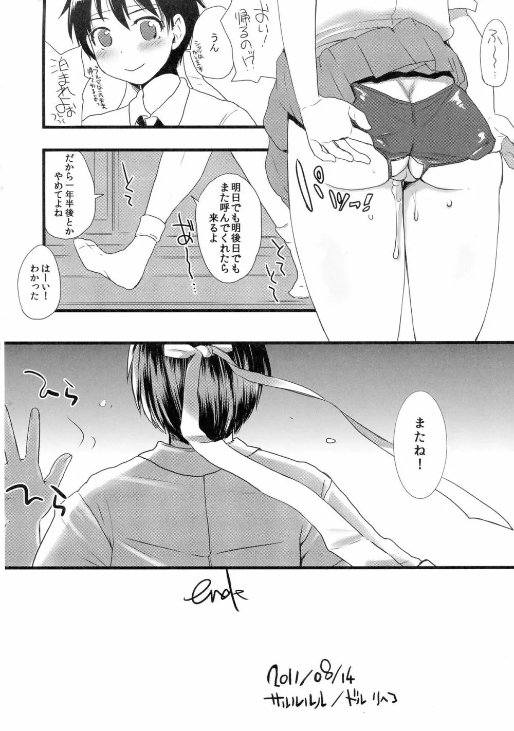 格G総Vol.2 - page79