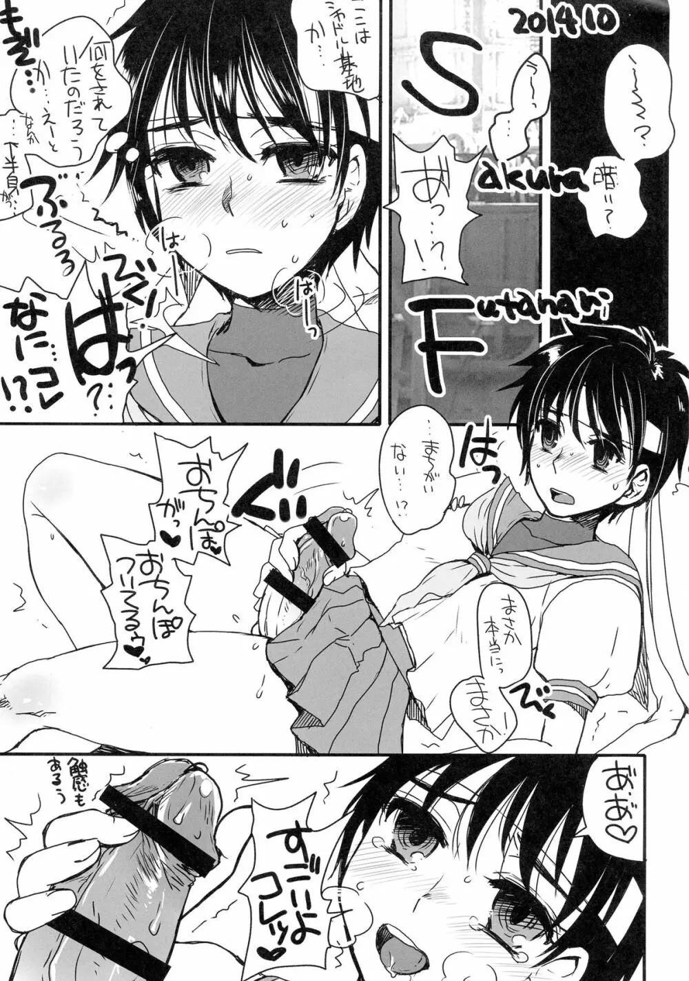 格G総Vol.2 - page80