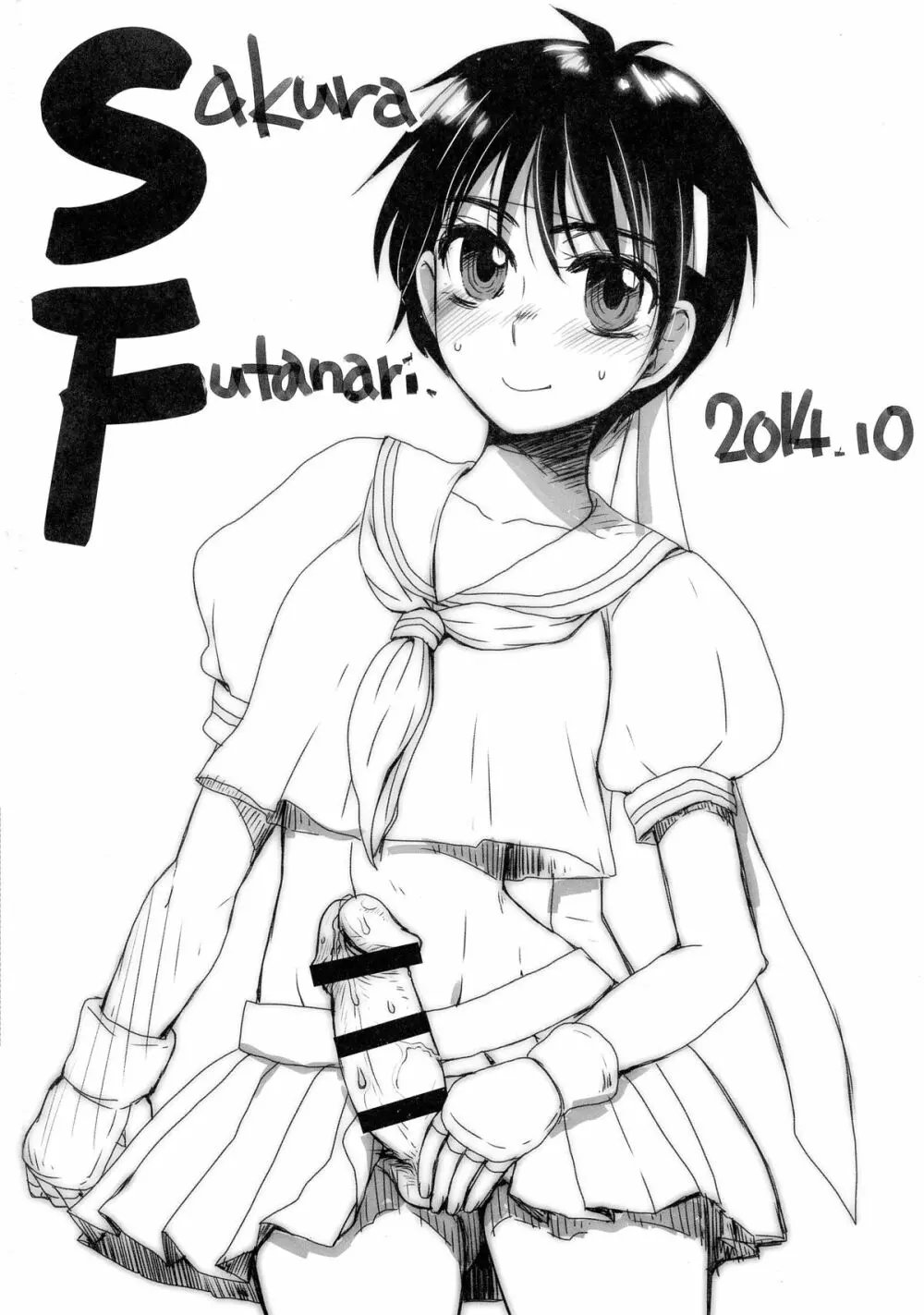 格G総Vol.2 - page85