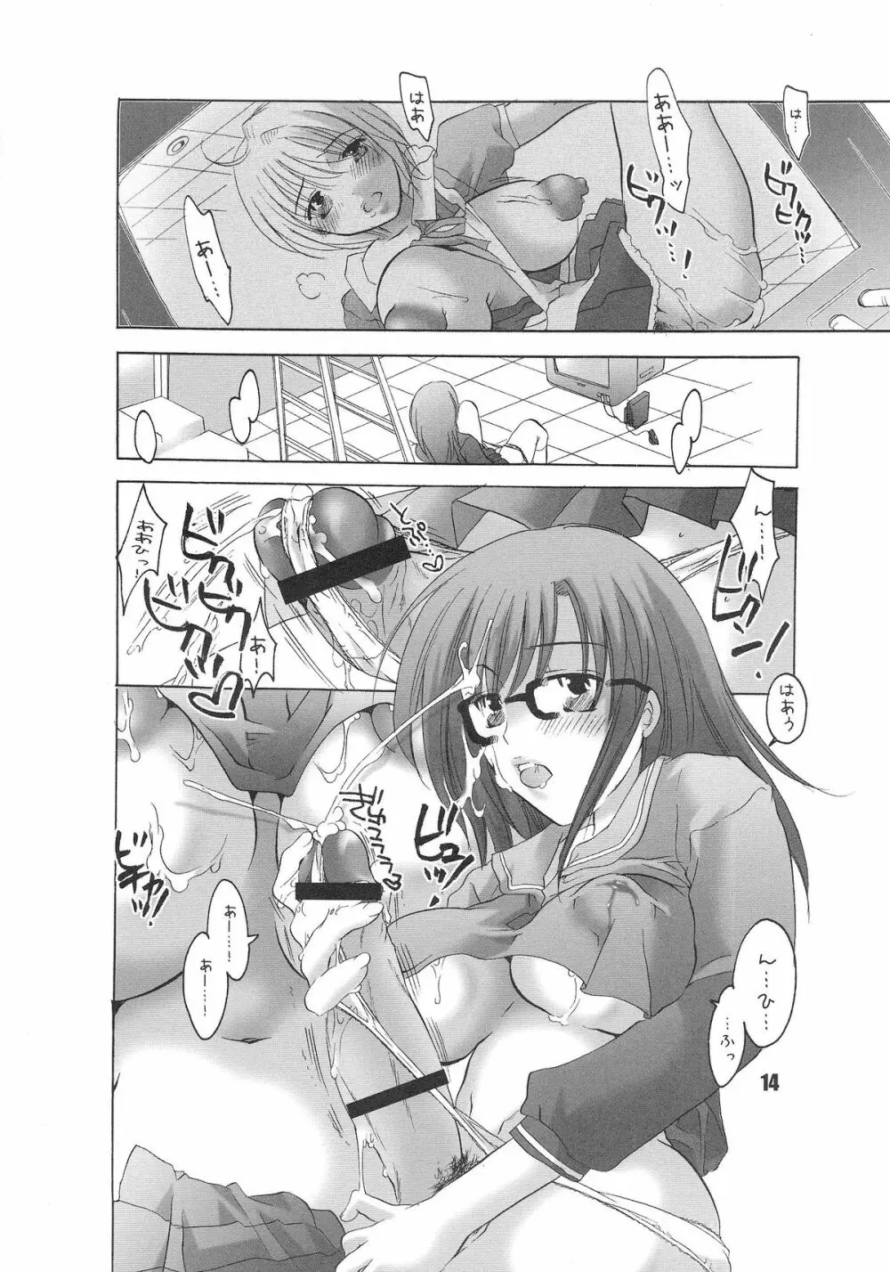 イチゴキッス - page16