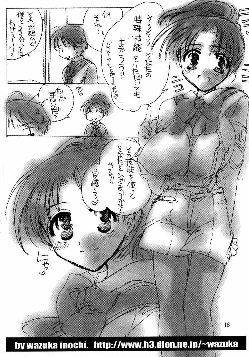 EXTRA MARCH 3 - page18