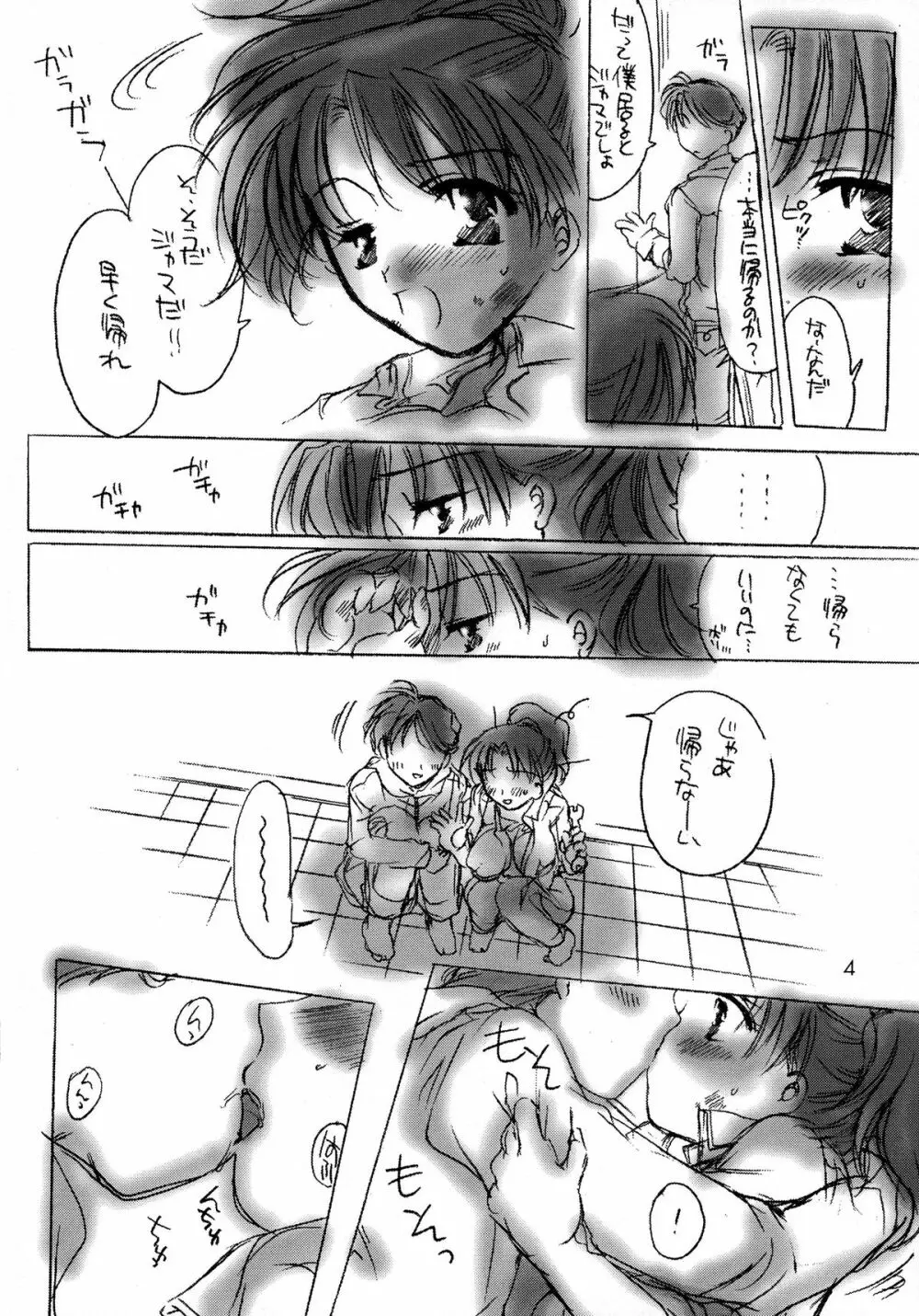 EXTRA MARCH 3 - page4