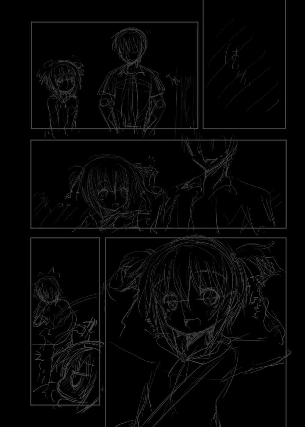 タマちゃんとデート。 - page3