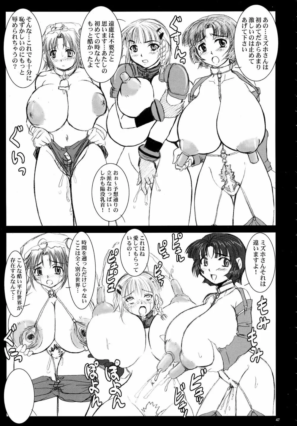 あいつが私の上官殿!? - page47