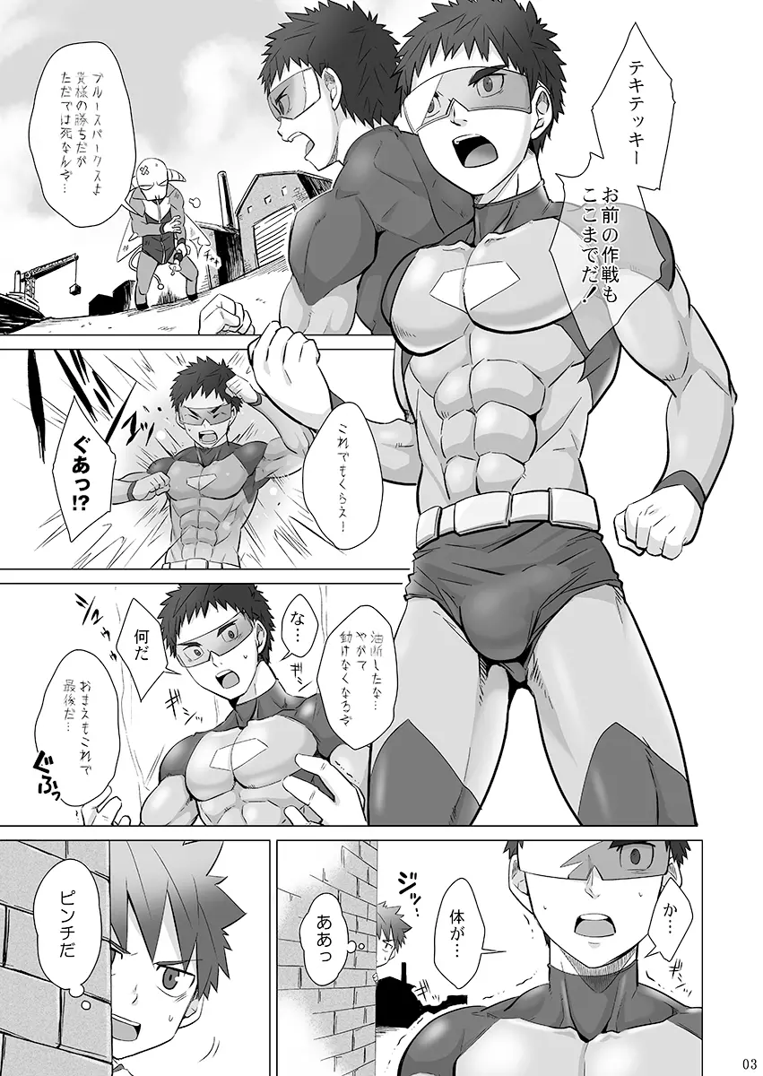 STOP THE HERO - page3