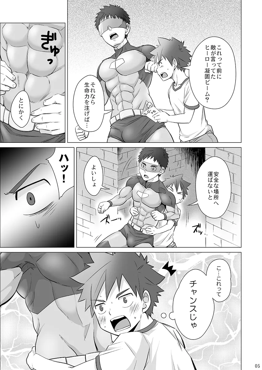 STOP THE HERO - page5