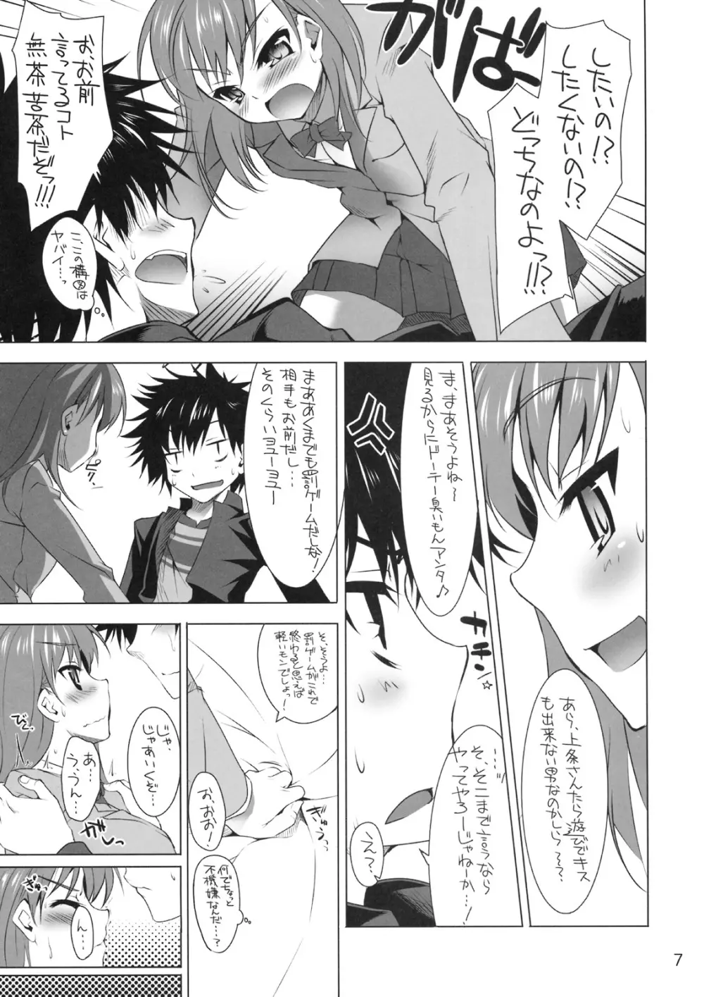 CL-ic #4 - page6